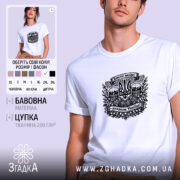 Футболка Христос воскрес воскресне Україна, біла, на моделі, принт з гербом, бренд.