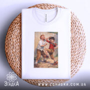 Футболка Хулігани, біла, на кошику, з принтом двох хлопчиків, які граються, фон світло-сірий, деталі принта чіткі, зображення хлопців у динамічній позі.