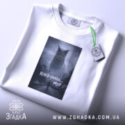 Футболка кінець близько мур стиль, складена футболка з принтом, бренд Згадка.