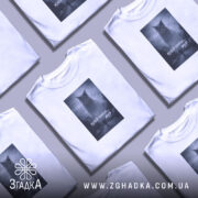 Футболка кінець близько мур стиль, кілька футболок з принтом, бренд Згадка.