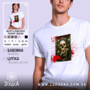 Футболка клуб безсмертних з черепами, біла, на чоловікові, принт з черепами, бренд.