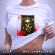 Футболка клуб безсмертних з черепами, біла, на жінці, деталі принта, бренд Згадка.