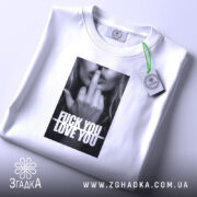 Футболка кохання з характером, складена, біла, принт на грудях, бренд Згадка.