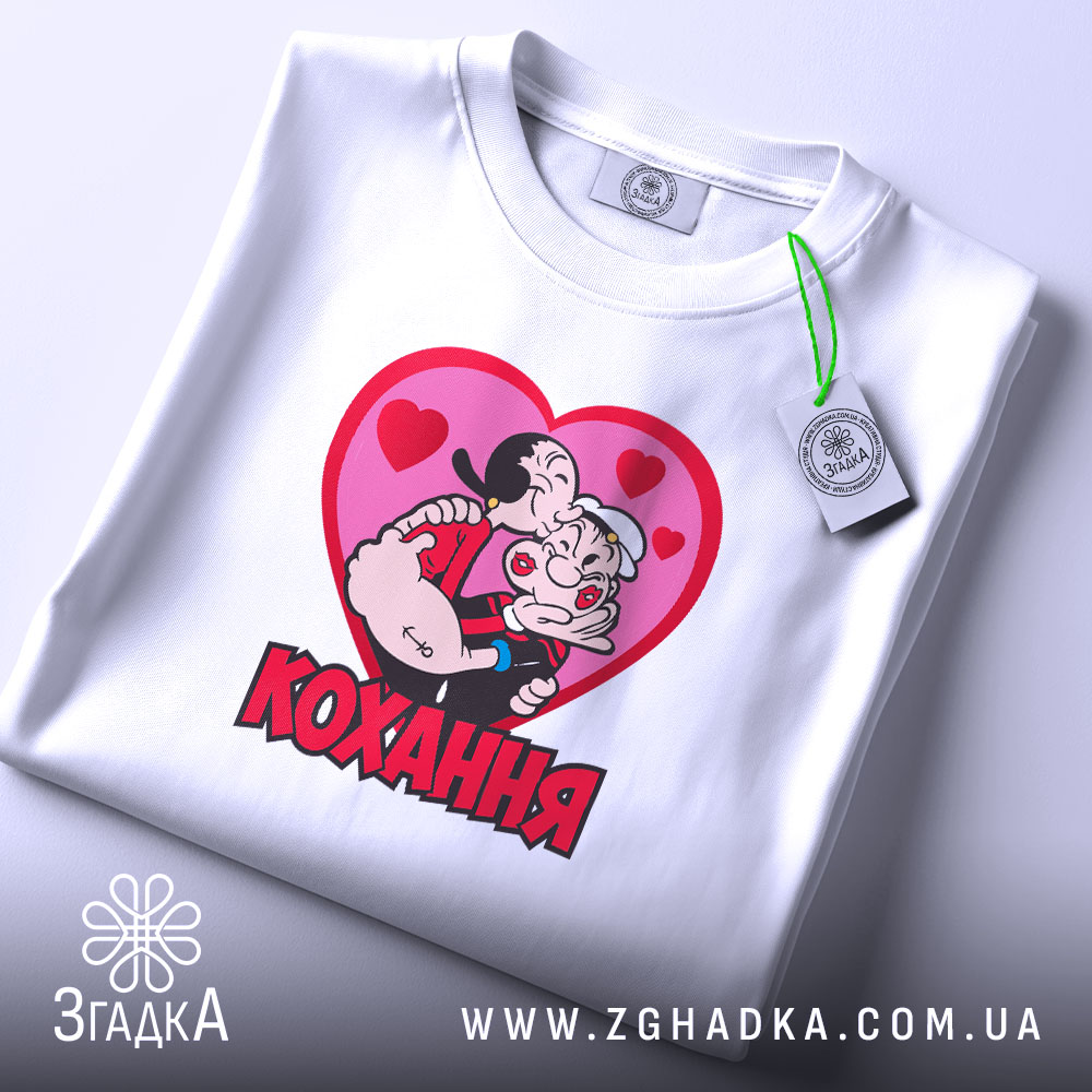 Футболка кохання закохана пара, складена, з етикеткою, бренд Згадка.