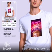 Футболка Коли настрій всьооо, біла, з принтом, бренд Згадка.