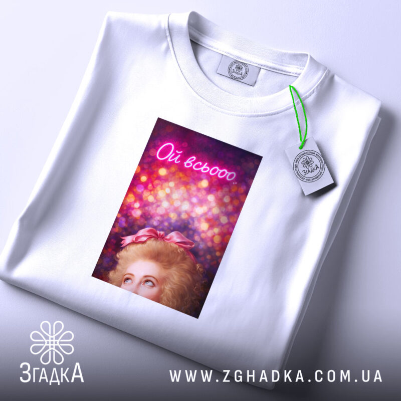 Футболка Коли настрій всьооо, складена, з етикеткою, бренд Згадка.