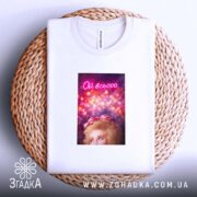 Футболка Коли настрій всьооо, на кошику, з принтом, бренд Згадка.