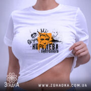 Футболка королева випускного для випускниці, біла, на моделі, принт з короною, бренд. ракурс 6