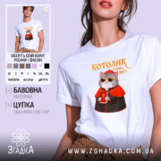 Футболка котолик амінь мур арт принт, біла, на моделі, з котом у.