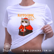 Футболка котолик амінь мур арт принт, біла, на моделі, з котом у. ракурс 6