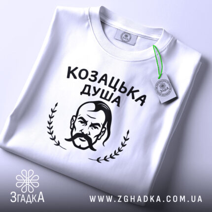 Футболка козацька душа патріотичний дизайн, складена, біла, з етикеткою, принт з козаком,.