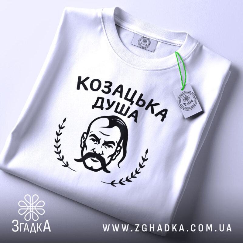 Футболка козацька душа патріотичний дизайн, складена, біла, з етикеткою, принт з козаком,.