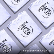 Футболка козацька душа патріотичний дизайн, кілька білих, на столі, принт з козаком,.