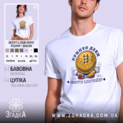 Футболка крипто дзен, біла, на моделі, з принтом у вигляді усміхненої монети з символом біткоїна, текстом 'крипто дзен' та 'енергія блокчейну', фон світло-фіолетовий.