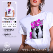 Футболка киця чекає котика. Біла футболка на молодій людині, зображена в анфас. На фоні світло-сірий колір. Принт з чорним котом у короні на фоні, з яскравим рожевим текстом.