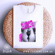 Футболка киця чекає котика. Біла футболка, складена на плетеній основі, фон світло-сірий. Принт з чорним котом у короні, яскравий рожевий текст.