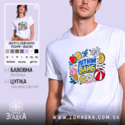 Футболка літній вайб для сонячних днів, біла, з принтом, бренд Згадка.