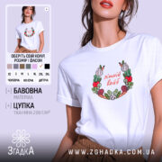 Футболка Літній вайб міленеала, біла, з принтом овочів, бренд Згадка.