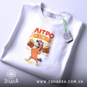 Футболка літросексуал подарунок для пивоманів, складена, біла, принт з конем, етикетка, бренд.