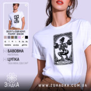 Футболка люблю спортзал спортивний стиль, біла, на моделі, принт скелета, бренд Згадка.