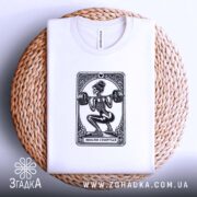 Футболка люблю спортзал спортивний стиль, на кошику, біла, принт скелета, бренд Згадка.