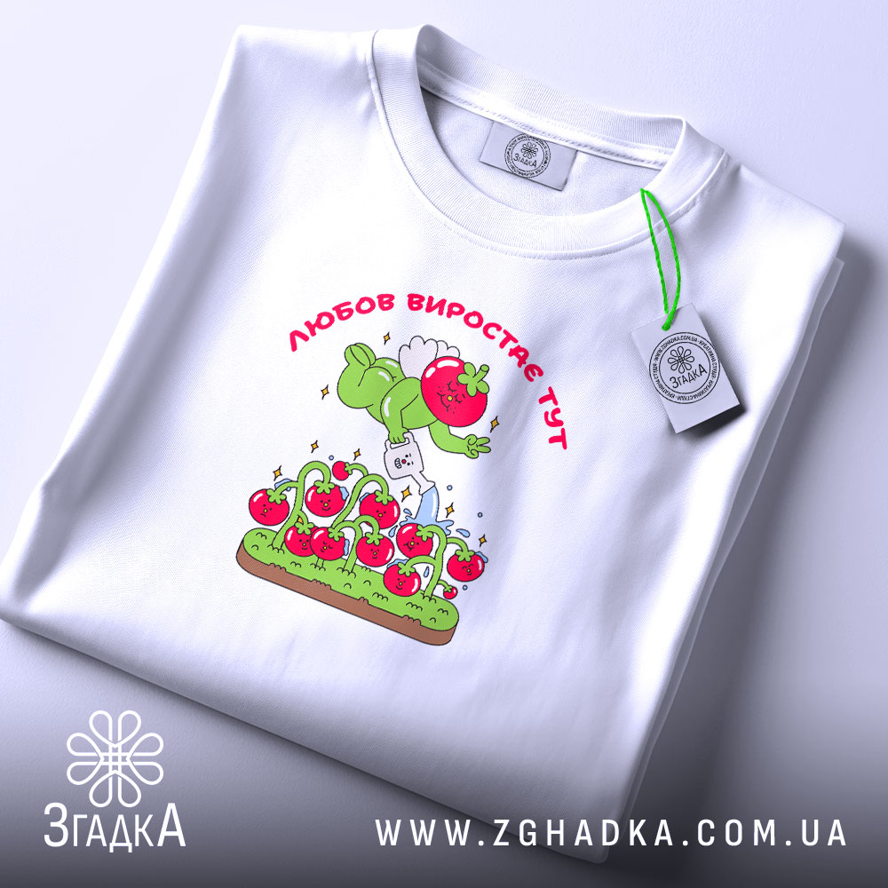 Футболка Любов до томатів, складена, біла, з принтом, бренд Згадка.