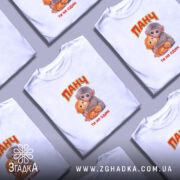 Футболка мавпочка Панч ти не один, складена, біла, кілька штук, принт з.