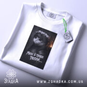 Футболка мені б трохи тепла кіт лицар, біла, на столі, принт з.