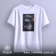 Футболка мені б трохи тепла кіт лицар, біла, на вішалці, принт з.