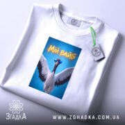 Футболка мій вайб з крутим принтом, біла, на столі з етикеткою, бренд.