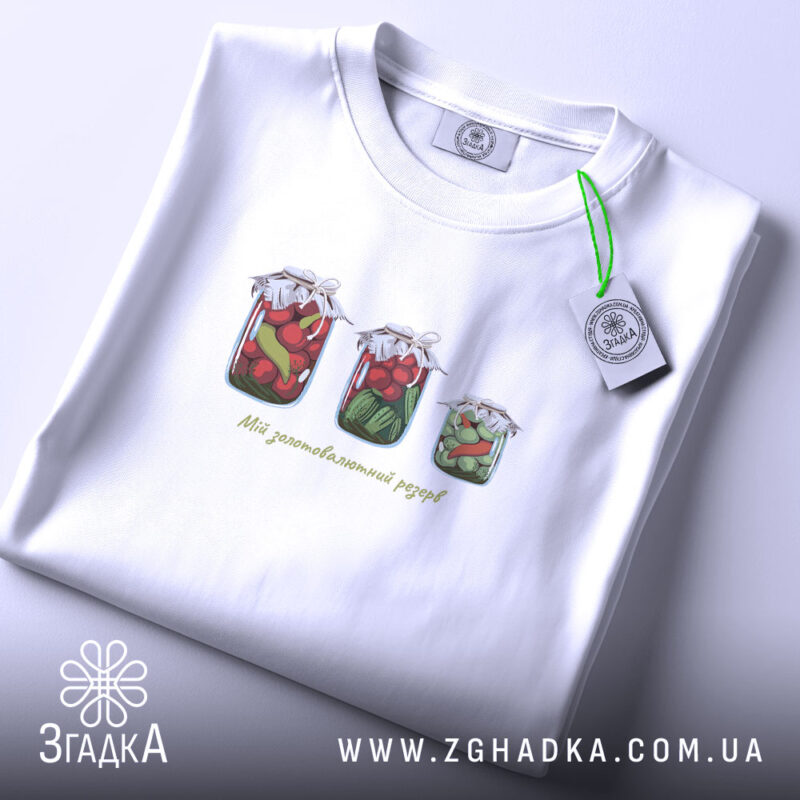 Футболка Мій золотовалютний запас, складена, біла, принт з банками, бренд Згадка.
