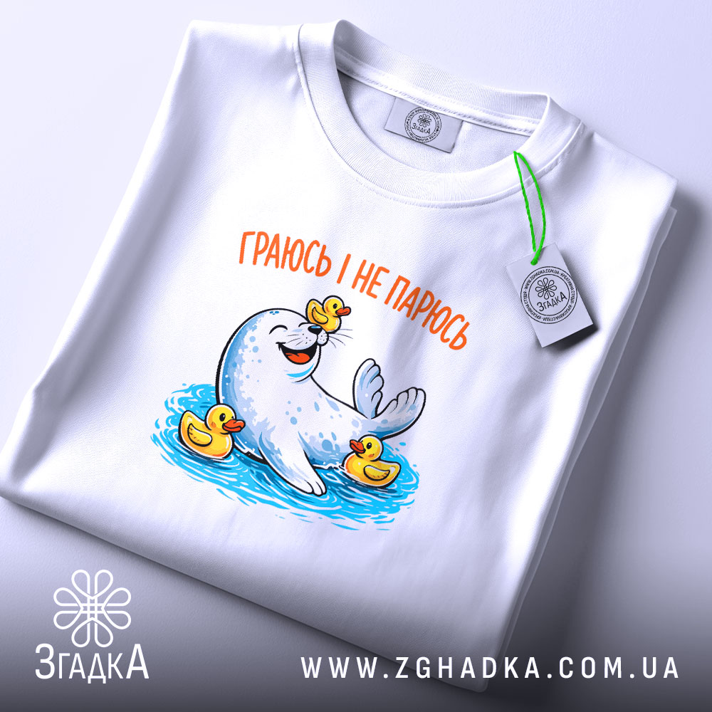 Футболка морський котик і качечки, складена, біла, принт на грудях, бренд Згадка.