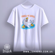 Футболка морський котик і качечки, підвішена, біла, принт з морським котиком, бренд.