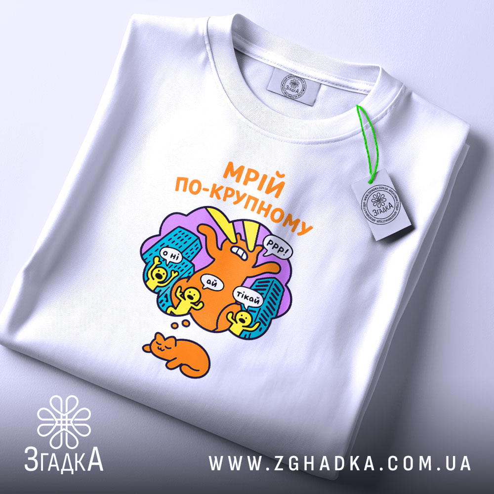 Футболка мрій по-крупному з котиком, біла, на столі, принт чіткий, бренд Згадка.