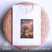 Футболка мрія починається з дива, біла, на кошику, принт з дівчинкою, бренд.