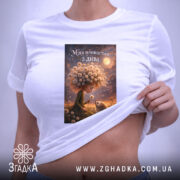 Футболка мрія починається з дива, біла, на моделі, принт з дівчинкою, бренд. ракурс 6