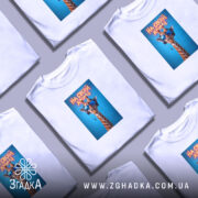 Футболка на своїй хвилі з жирафою, в ряд, з принтом жирафи, бренд.