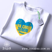 Футболка на своїй землі патріотичний принт, складена, з етикеткою, Згадка.