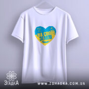 Футболка на своїй землі патріотичний принт, підвішена, з широкими рукавами, Згадка.