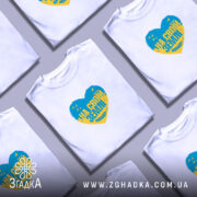 Футболка на своїй землі патріотичний принт, в розкладеному вигляді, Згадка.