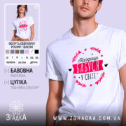 Футболка найкраща бабуся, біла, з принтом, бренд Згадка.