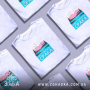 Футболка нам світить срака, кілька складених, різні ракурси, бренд Згадка.