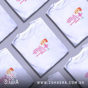 Футболка не навантажуй себе ти ж дівчинка, біла, кілька штук, принт з.