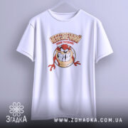 Футболка небезпечний коли голодний, біла, на вішалці, принт Таз, бренд Згадка.