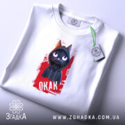Футболка окак мем з котом, складена, видно принт, біла тканина, бренд Згадка.