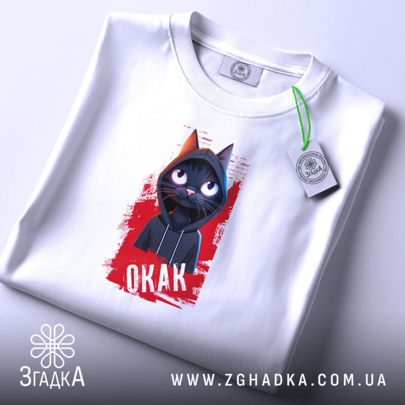 Футболка окак мем з котом, складена, видно принт, біла тканина, бренд Згадка.