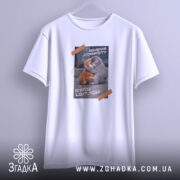 Футболка Панч обирай доброту, біла, висячий ракурс, принт з тваринами, Згадка.