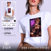 Футболка паска понад усе великодній стиль, біла, з принтом, бренд Згадка.