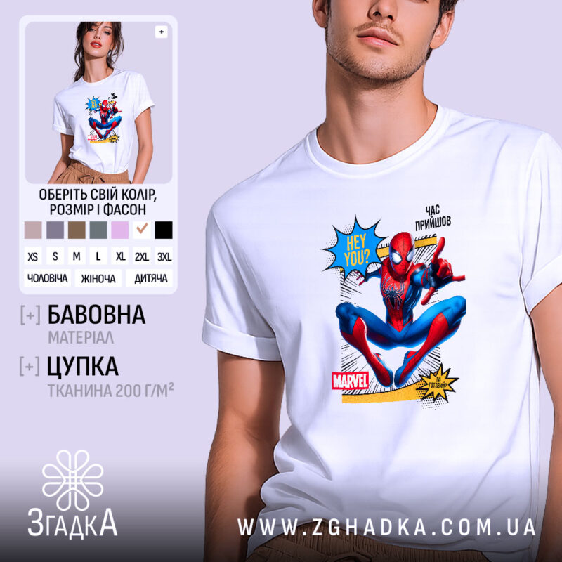 Футболка павук час прийшов. Біла футболка на молодому чоловікові, зображення спереду. Принт з персонажем Спайдермена в червоному та синьому костюмі, який сидить у динамічній позі. На фоні світло-сірий колір, що підкреслює яскравість принта.