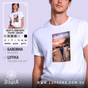 Футболка подарунок для Близнюків, біла, з принтом котів, бренд Згадка.